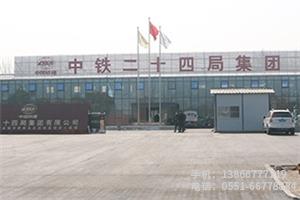 A.中鐵24局宿州城東項目.1
